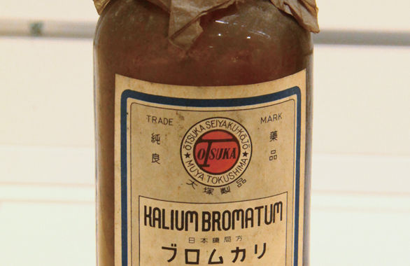 Otsuka 1935 Kalium Bromatum